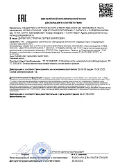 Сертификат Эколюмен УФ-ARM-11