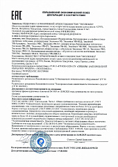 Сертификат Эколюмен ALM-SZ-42/1000