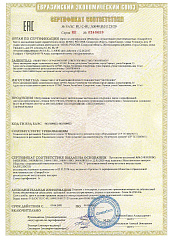 Сертификат Эколюмен ALM-VS-40/1000