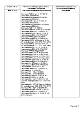 Сертификат Эколюмен УФ-ARM36-30
