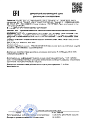 Сертификат Эколюмен УФ-ARM36-30