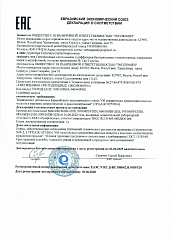Сертификат Эколюмен ARM-Clip-in-VS-19