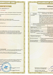 Сертификат Эколюмен УФ-30Т