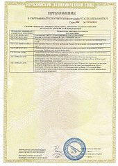 Сертификат Эколюмен Ритейл-VS-20/1000