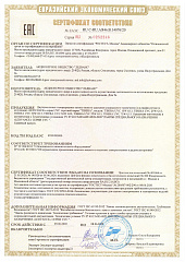 Сертификат Эколюмен УФ-15