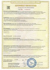 Сертификат Эколюмен Ритейл-VS-30/1500