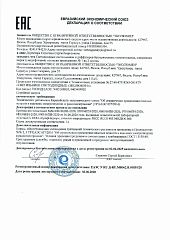 Сертификат Эколюмен УФ-Лифт-11-12В (24В, 220В)