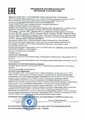 Сертификат Эколюмен УФ-Лифт-30-12В (24В, 220В)